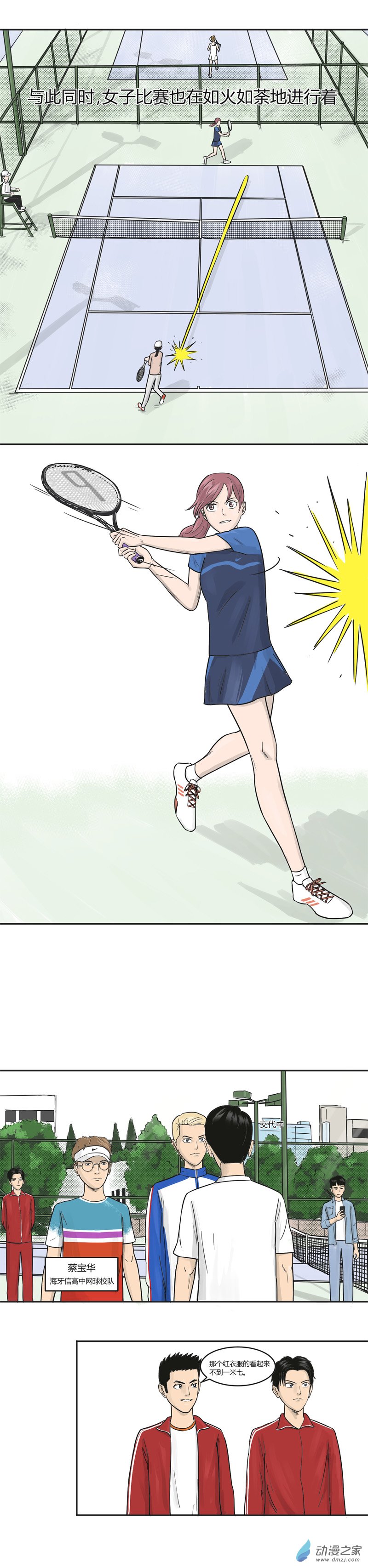 第25话 黑马-第24话