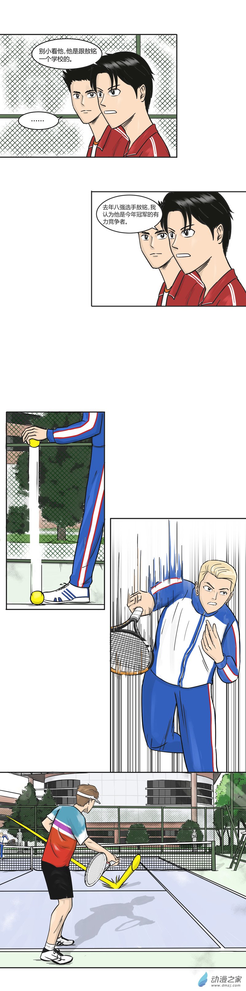 第25话 黑马-第24话