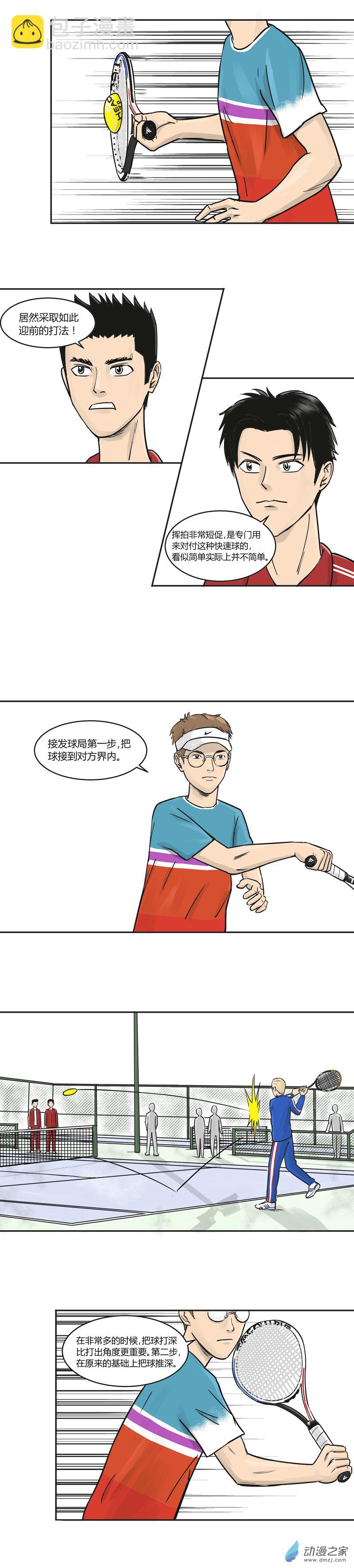 第25话 黑马-第24话