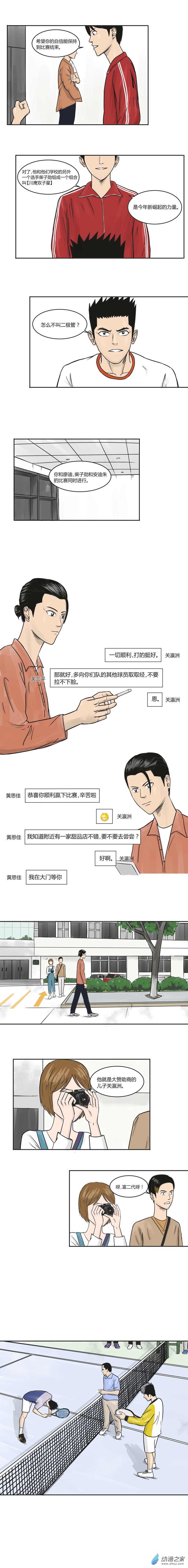 第27话 川鹰双子星-第26话