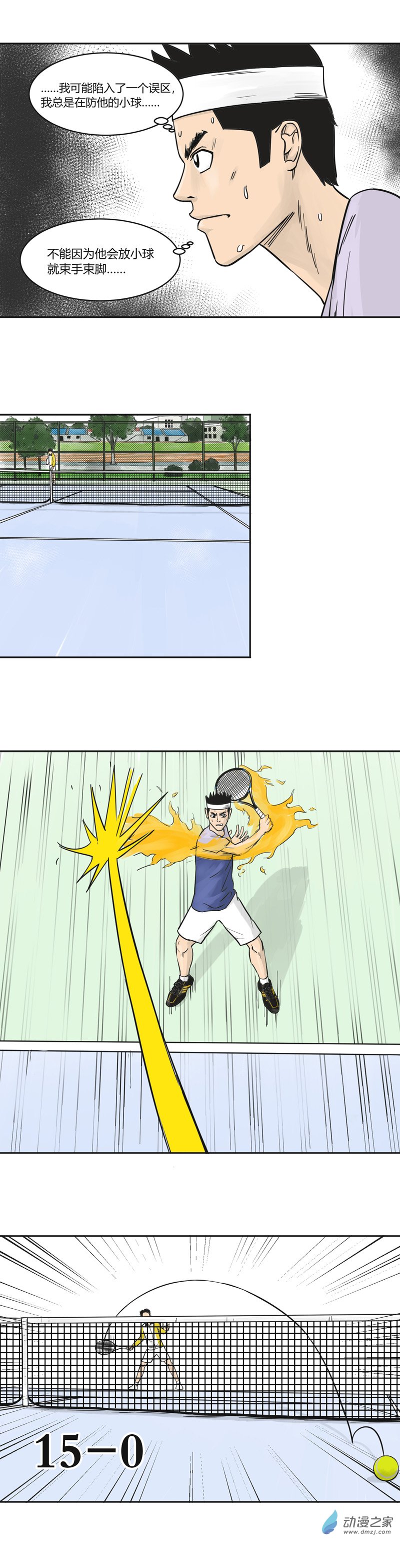 第31话 更胜一筹-第30话