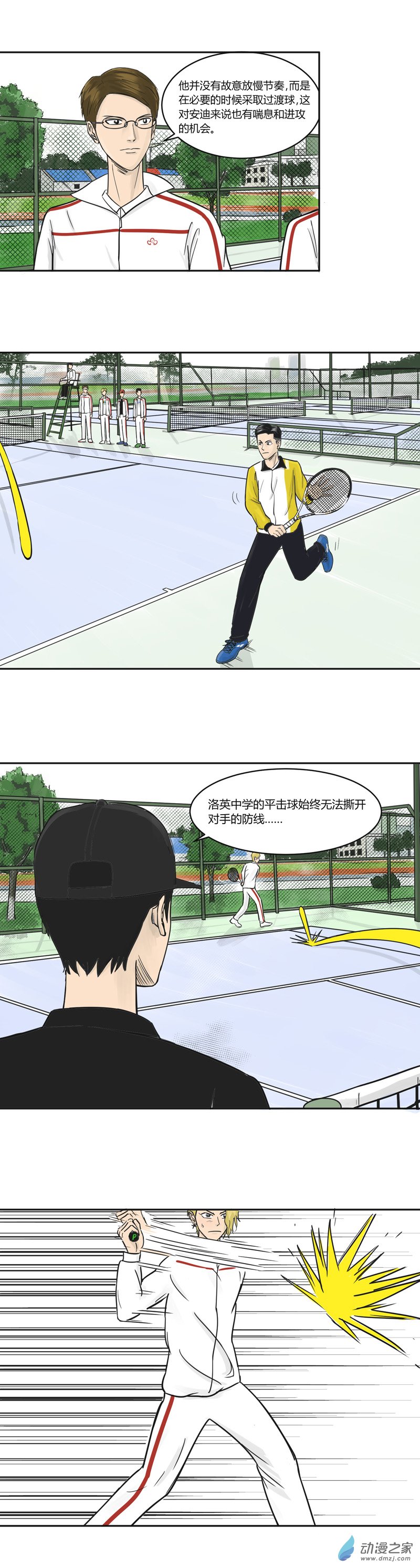 第31话 更胜一筹-第30话