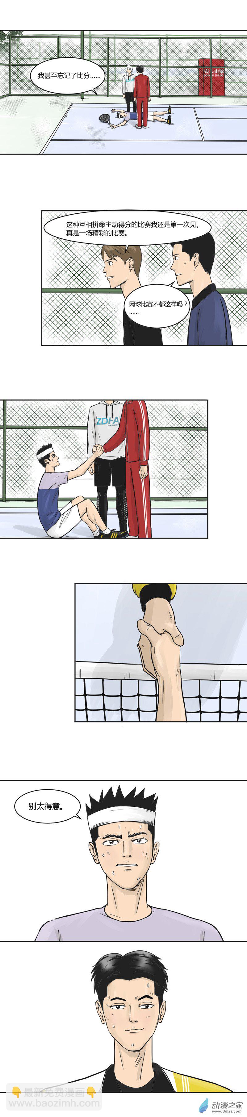 第31话 更胜一筹-第30话