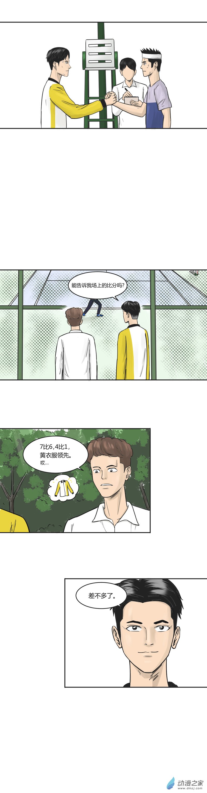 第31话 更胜一筹-第30话