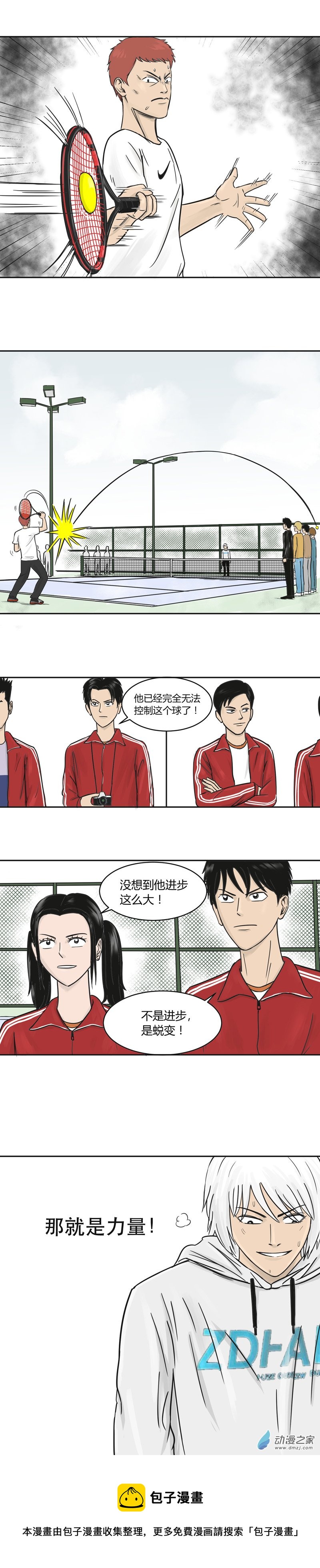 第33话 蜕变-第32话