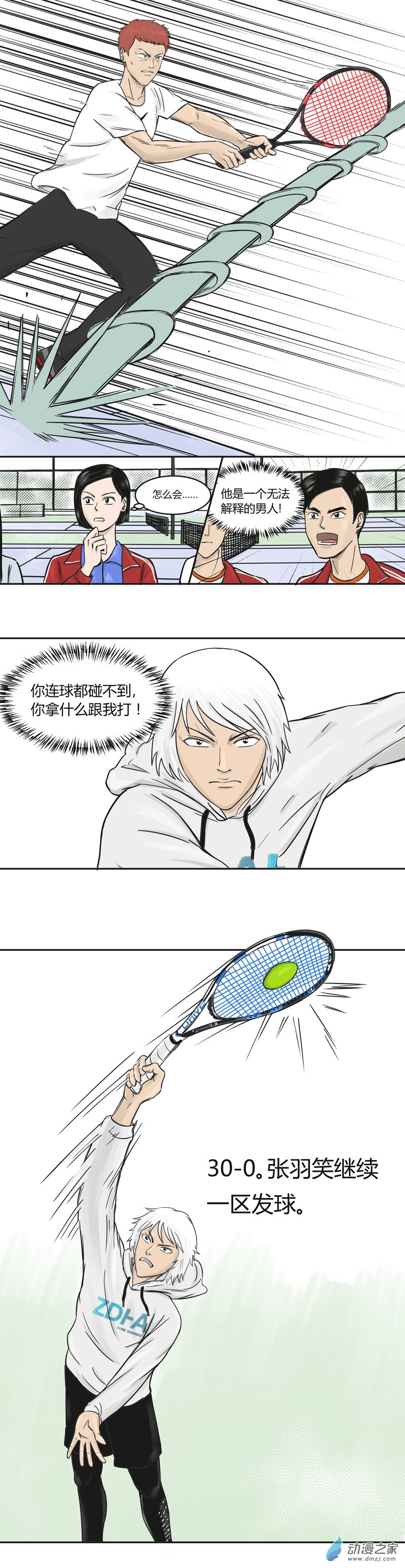 第33话 蜕变-第32话