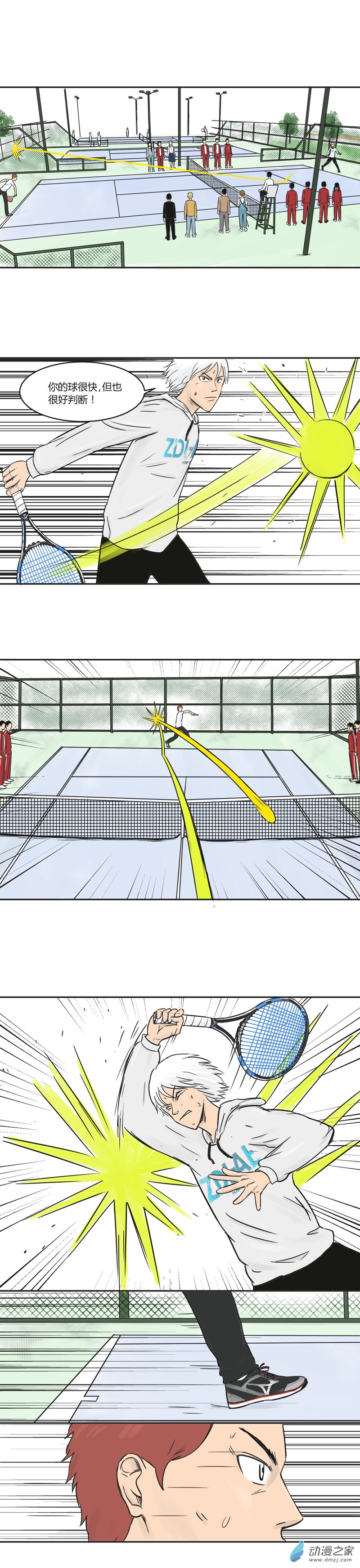 第35话 后退击球-第34话