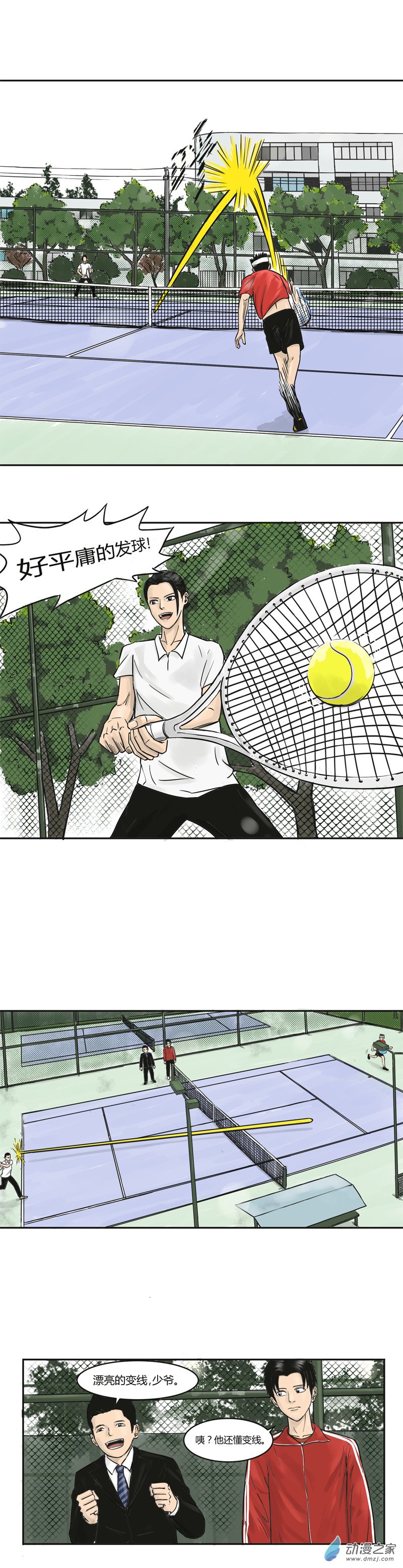 第05话 校队VS三平约之子-第4话