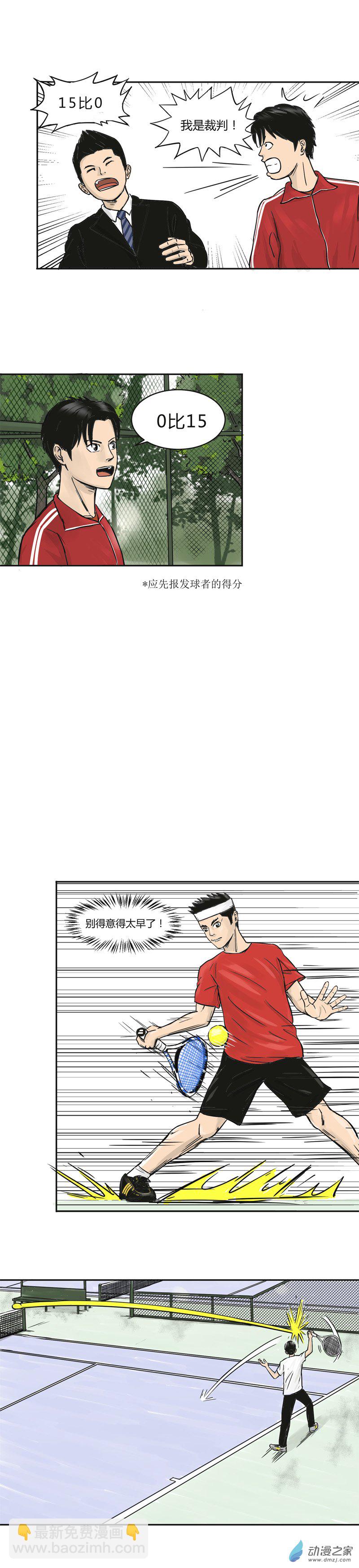 第05话 校队VS三平约之子-第4话