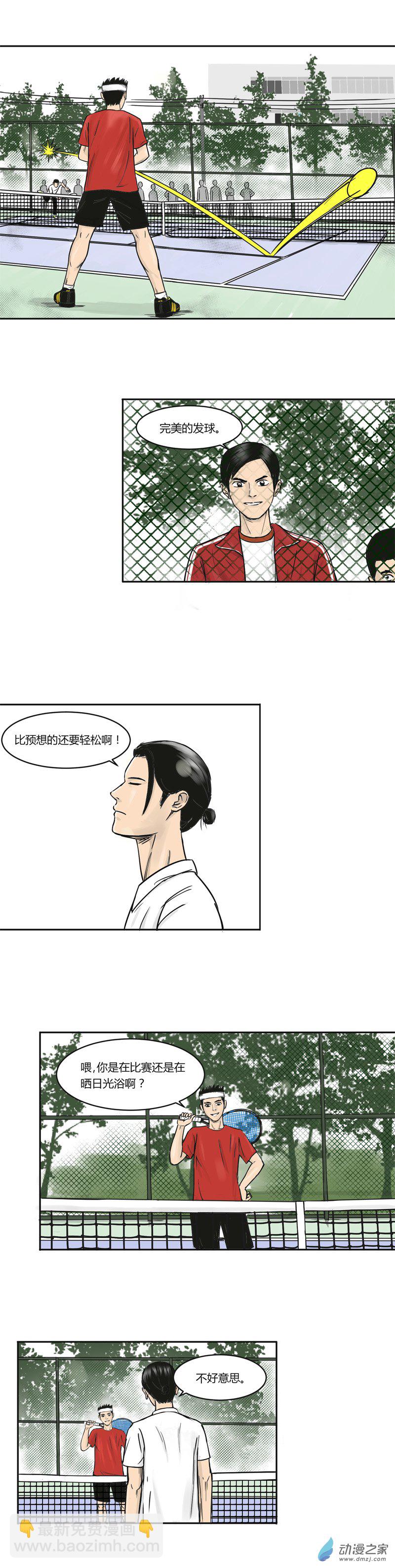 第05话 校队VS三平约之子-第4话