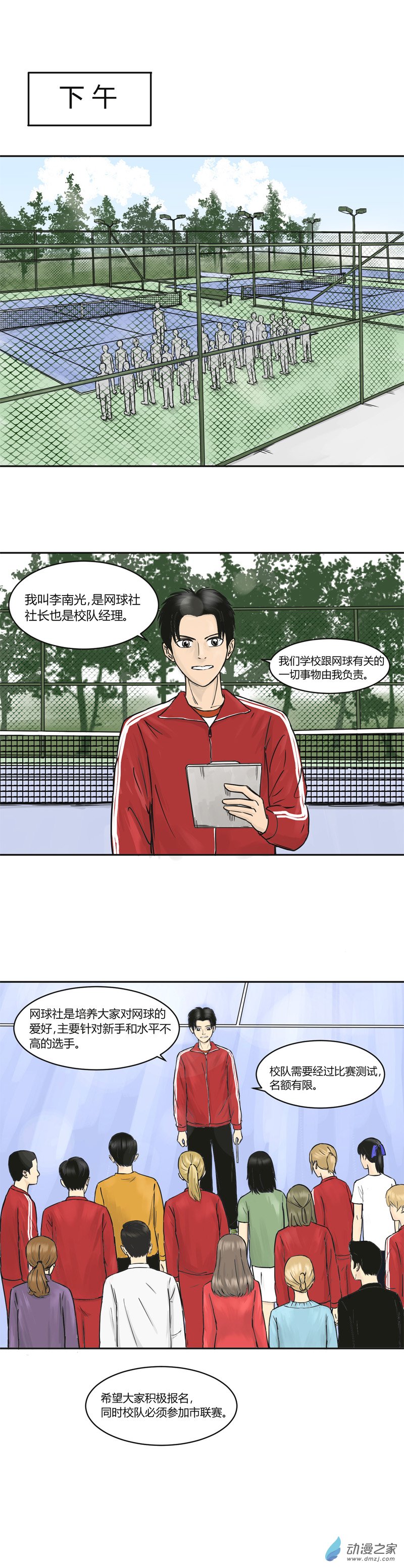 第07话 户国城的挑战-第6话