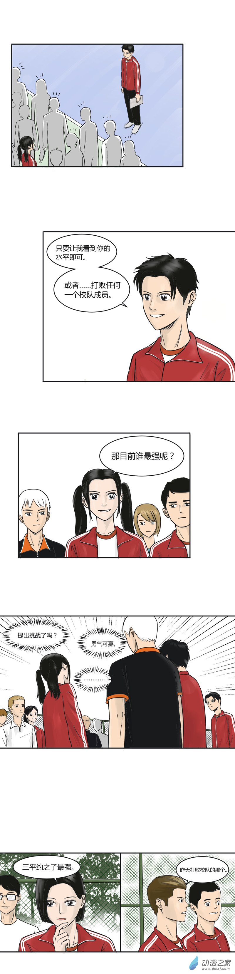 第07话 户国城的挑战-第6话