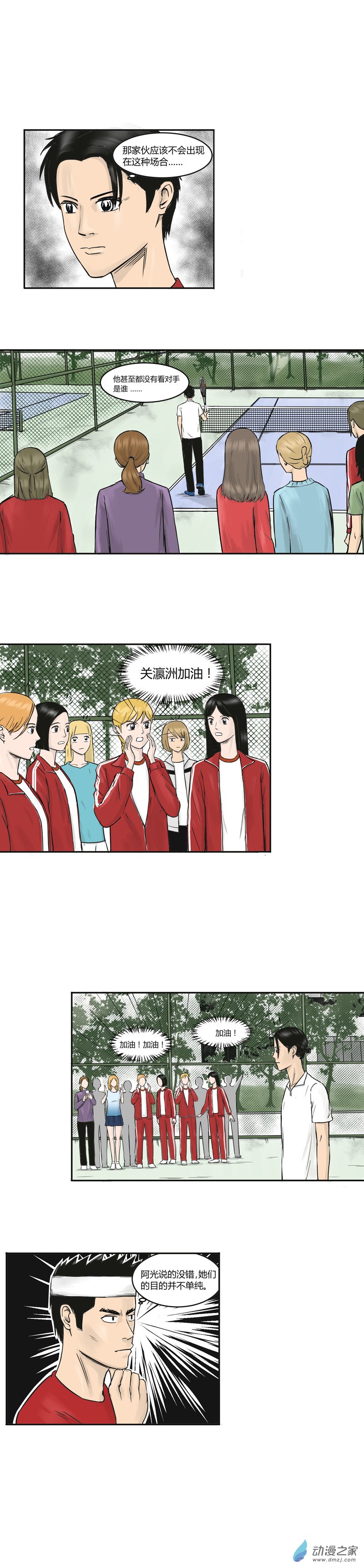 第07话 户国城的挑战-第6话