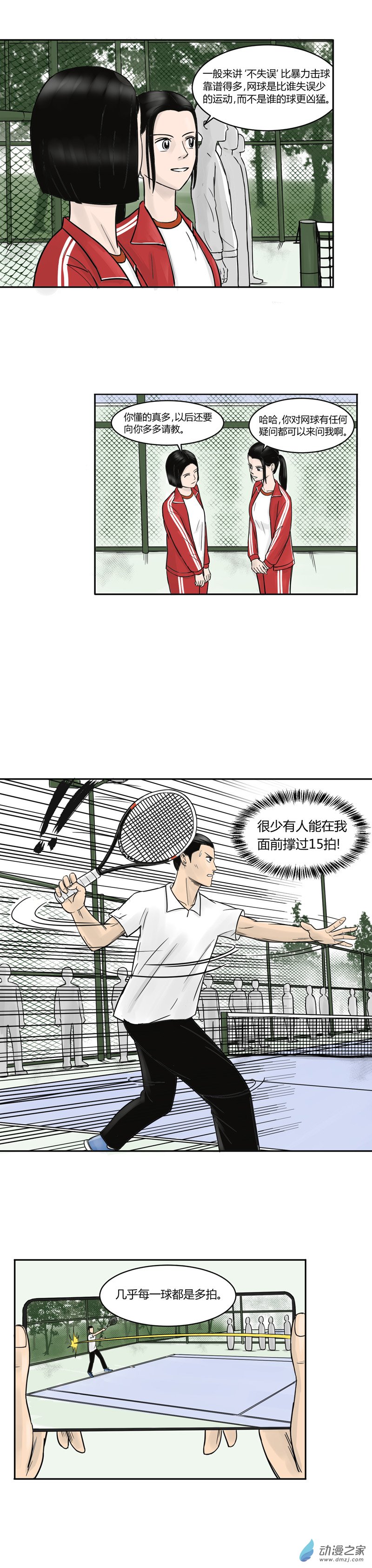 第09话 激战-第8话