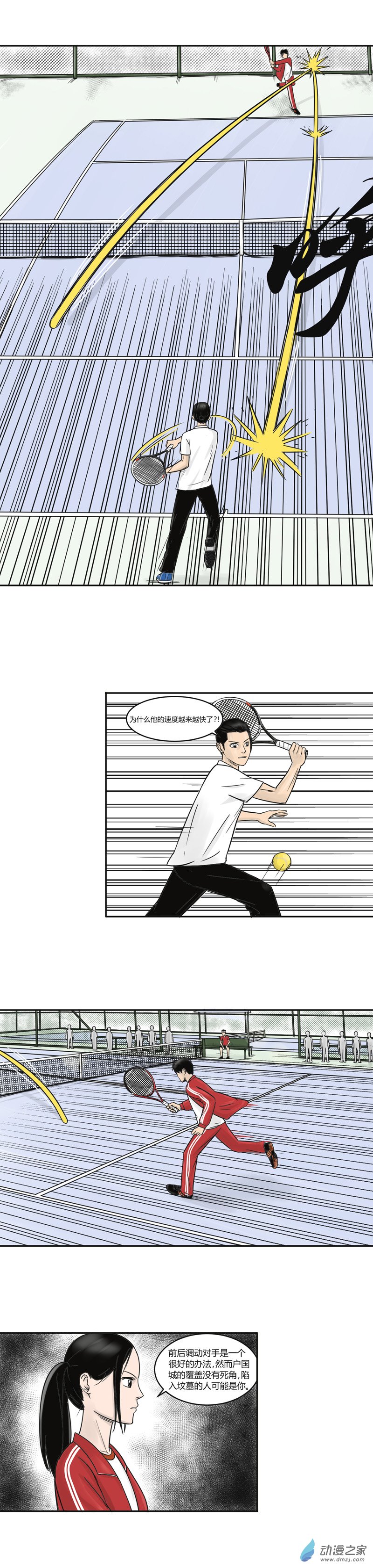 第09话 激战-第8话