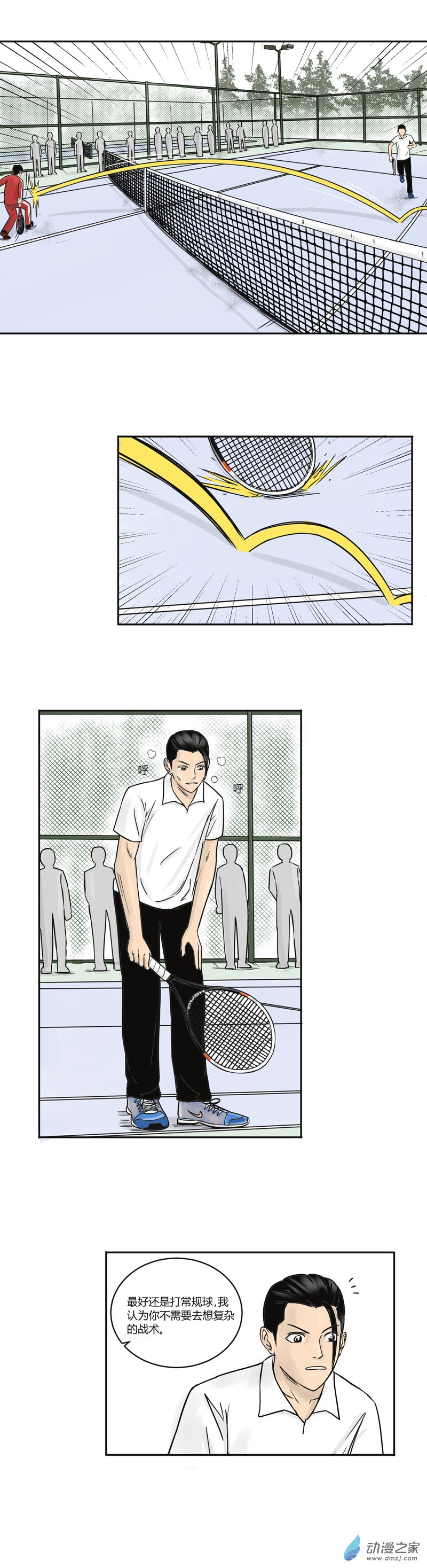 第09话 激战-第8话