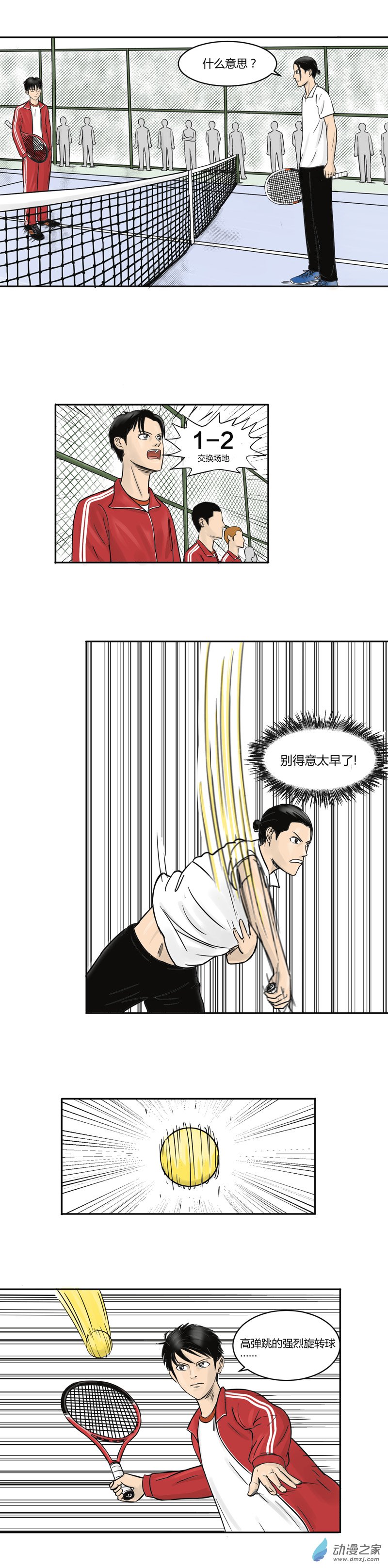 第09话 激战-第8话