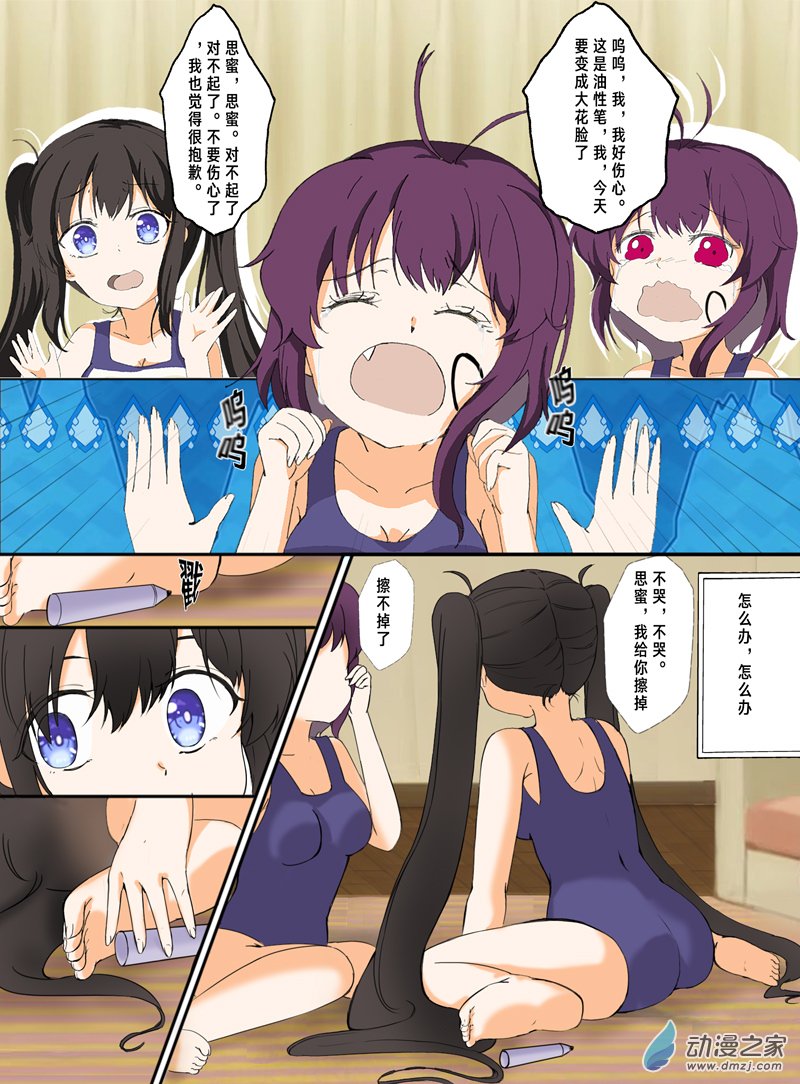 上演爛俗梗的水手服雙馬尾與兔女郎貓系女孩 - 06話 - 1