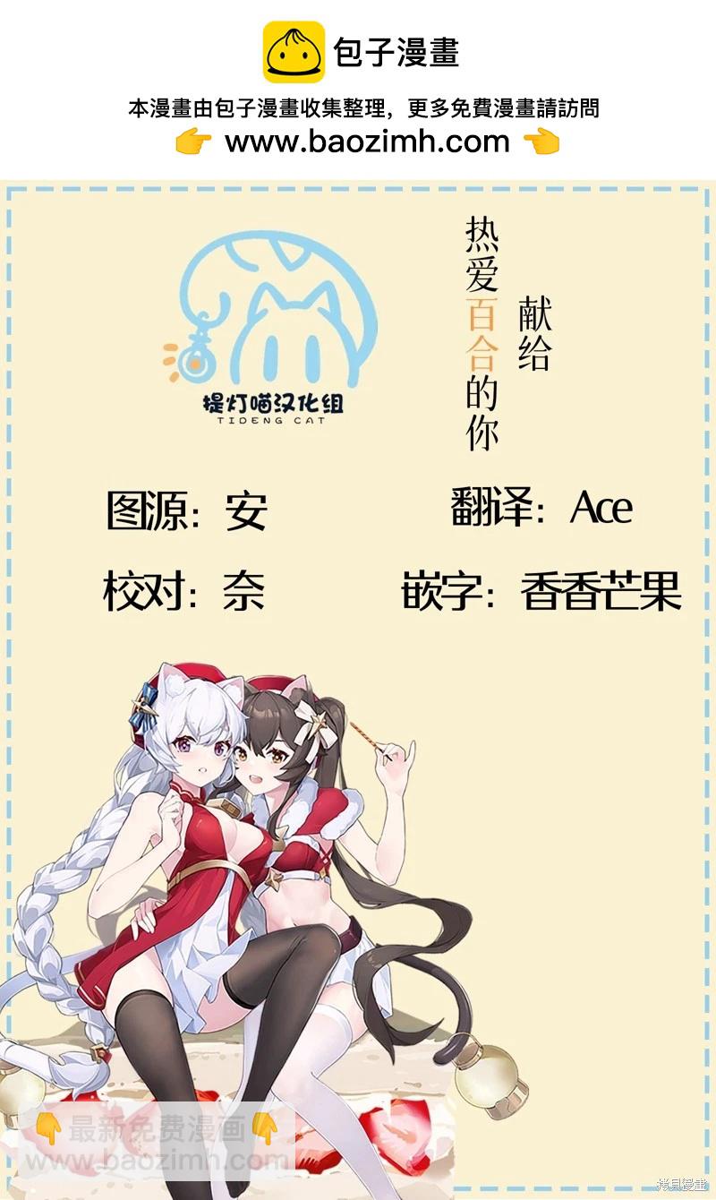 上伊那牡丹，酒醉身姿似百合花般 - 第39話 - 2