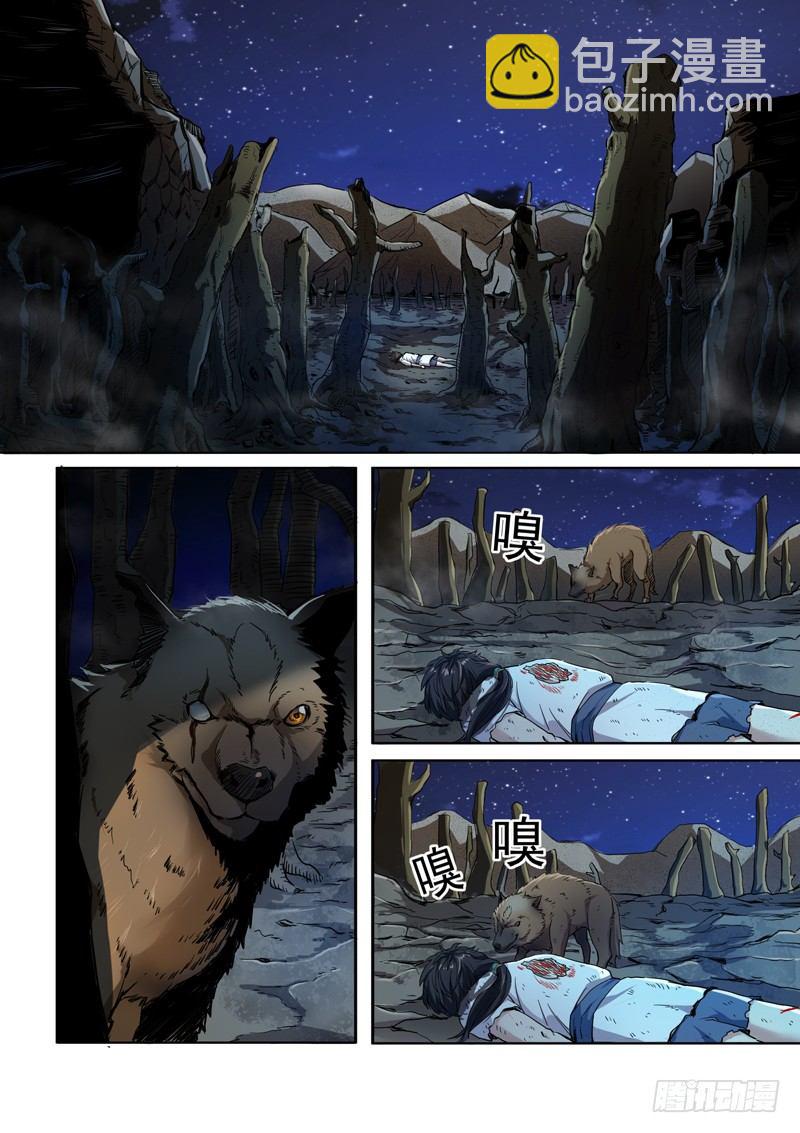 山海封神（山海降魔記） - 第一話 浴火重生 - 1