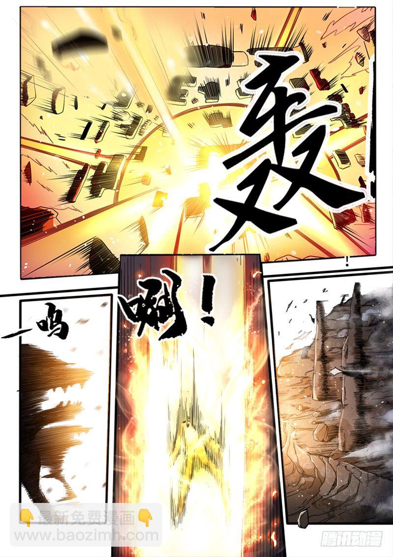 山海封神（山海降魔記） - 第一話 浴火重生 - 5