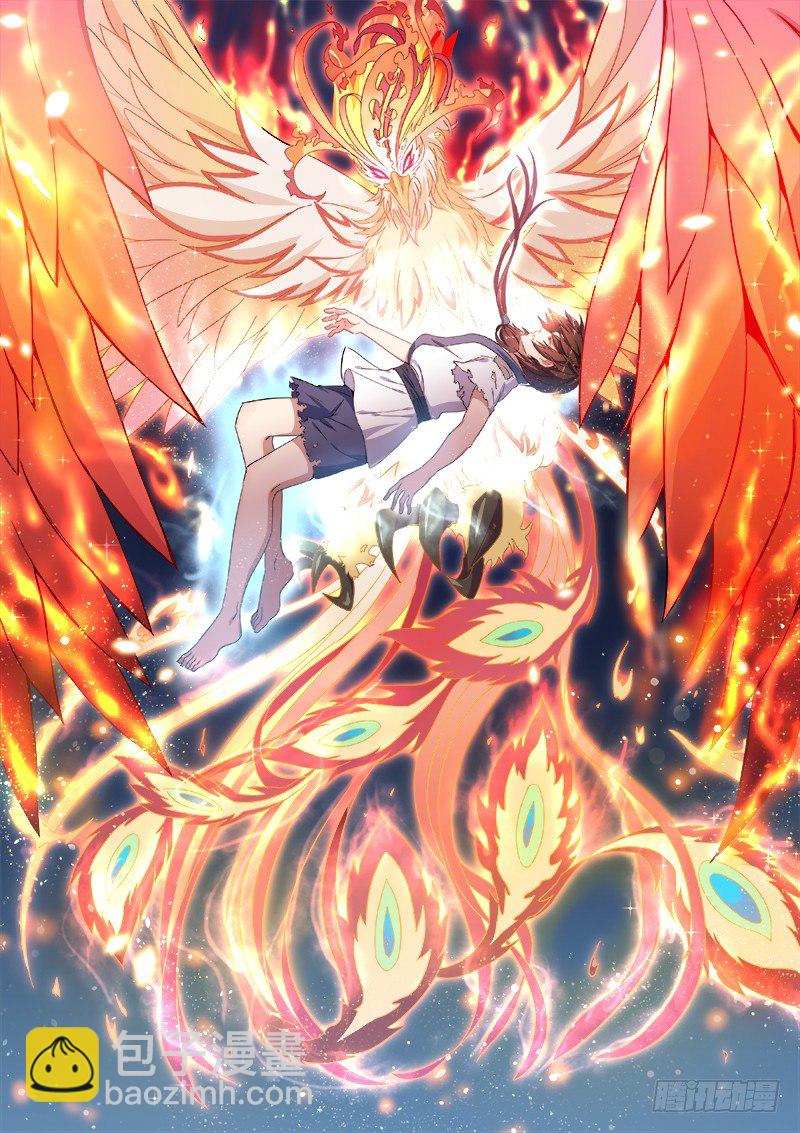 山海封神（山海降魔記） - 第一話 浴火重生 - 6