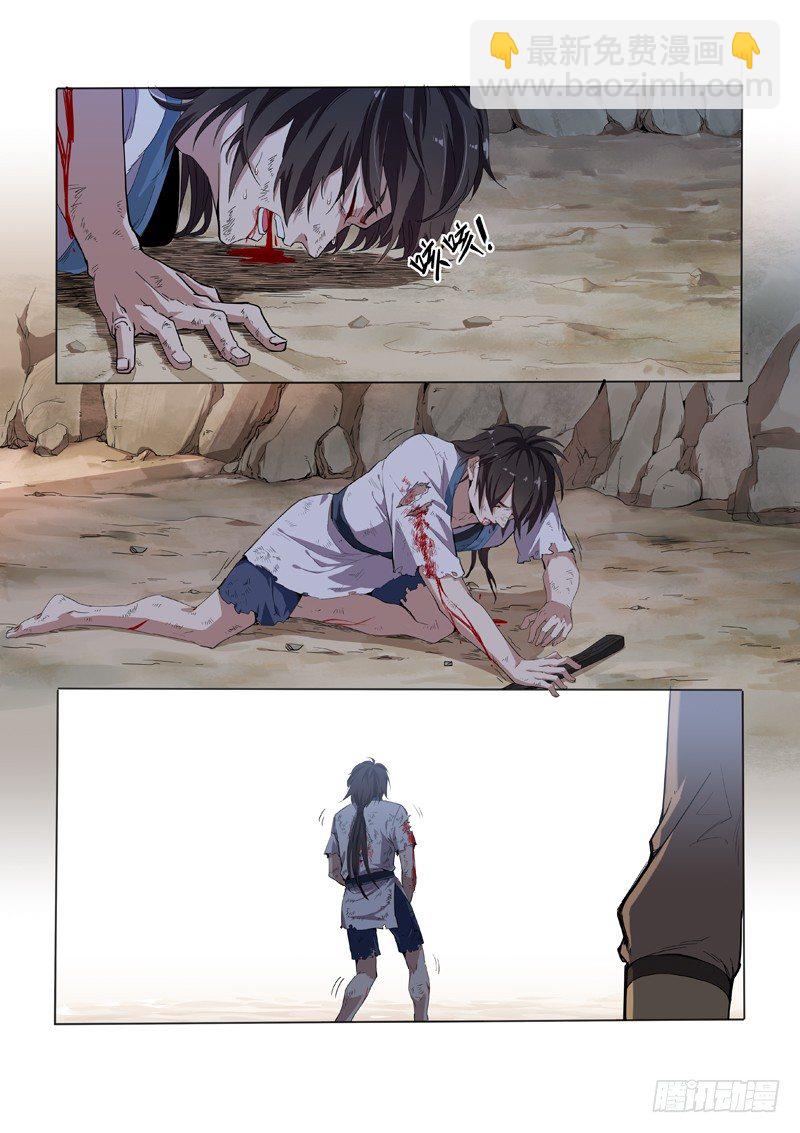 山海封神（山海降魔記） - 第一話 浴火重生 - 2