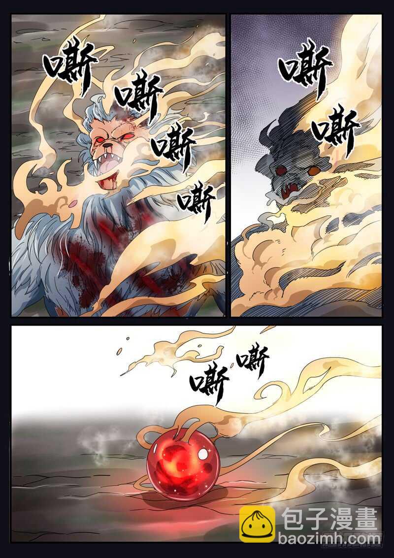 山海封神（山海降魔記） - 第九十四話 戰爭之神 - 1