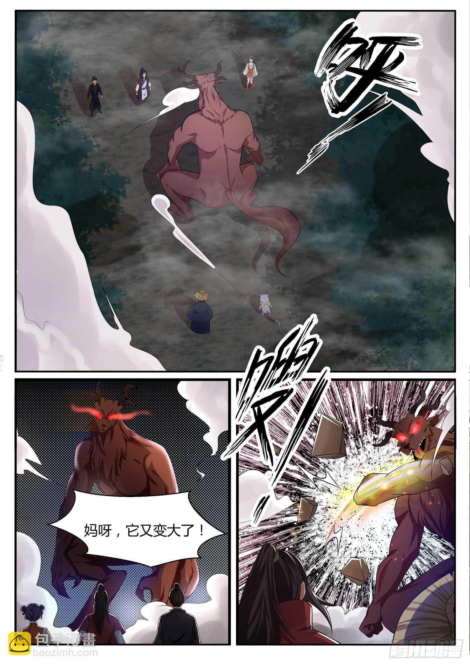 山海封神（山海降魔記） - 第一零二話 重返巔峰 - 2