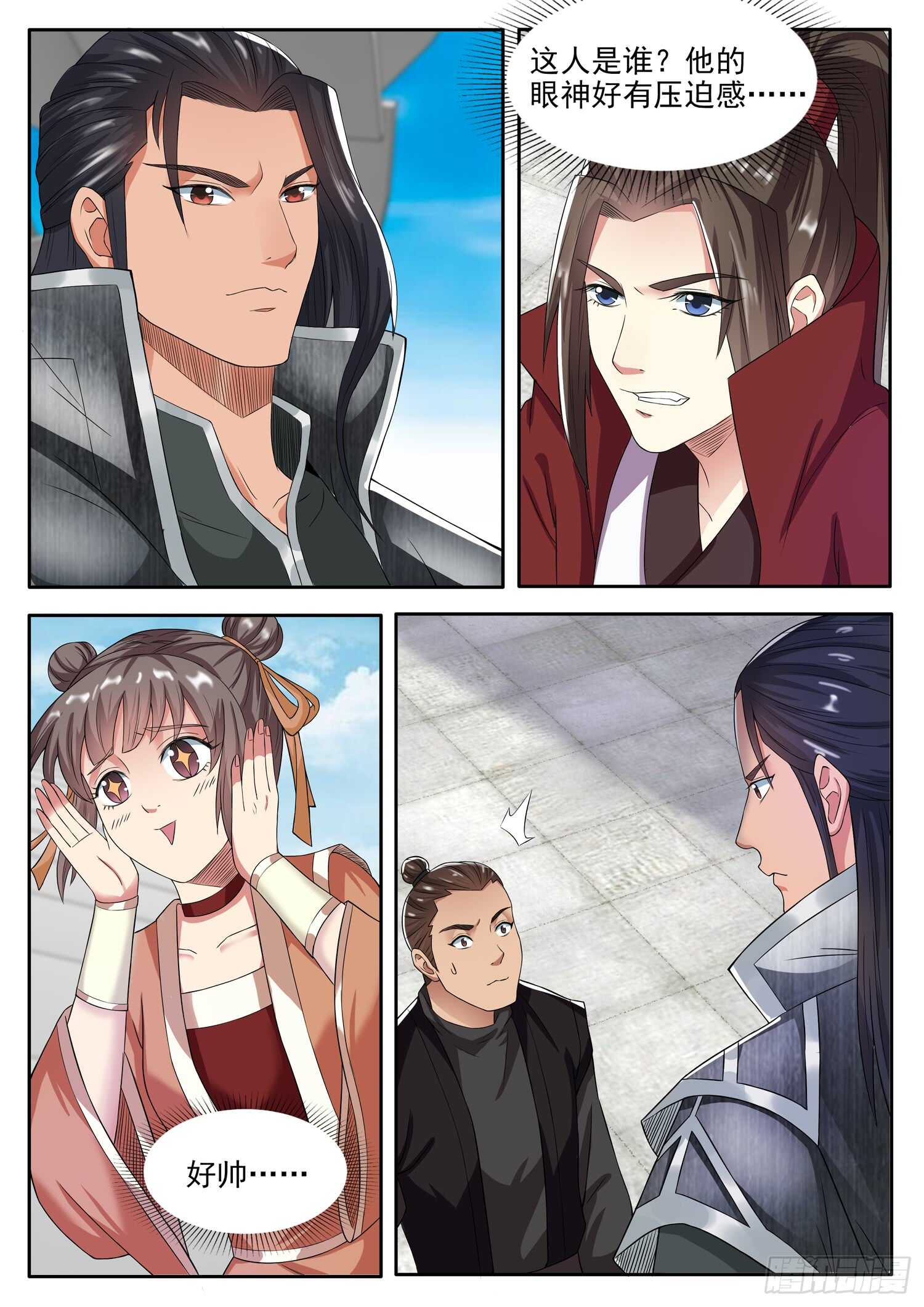 山海封神（山海降魔記） - 第一一三話 把獸字去掉 - 1