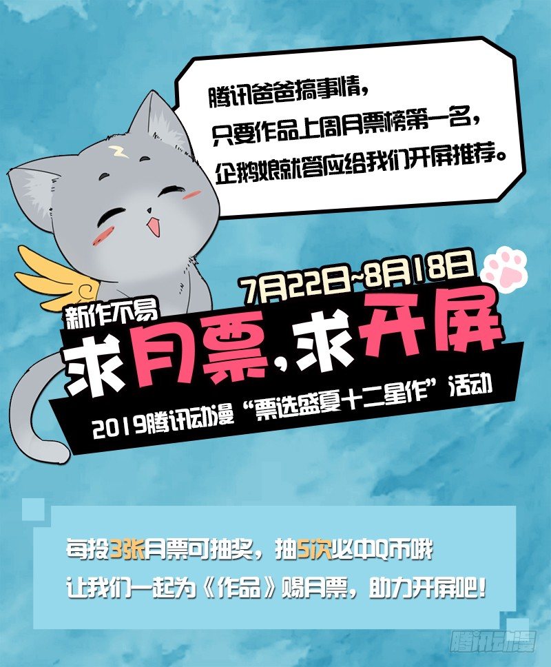 山海封神（山海降魔記） - 第二十三話 破而後立 - 1