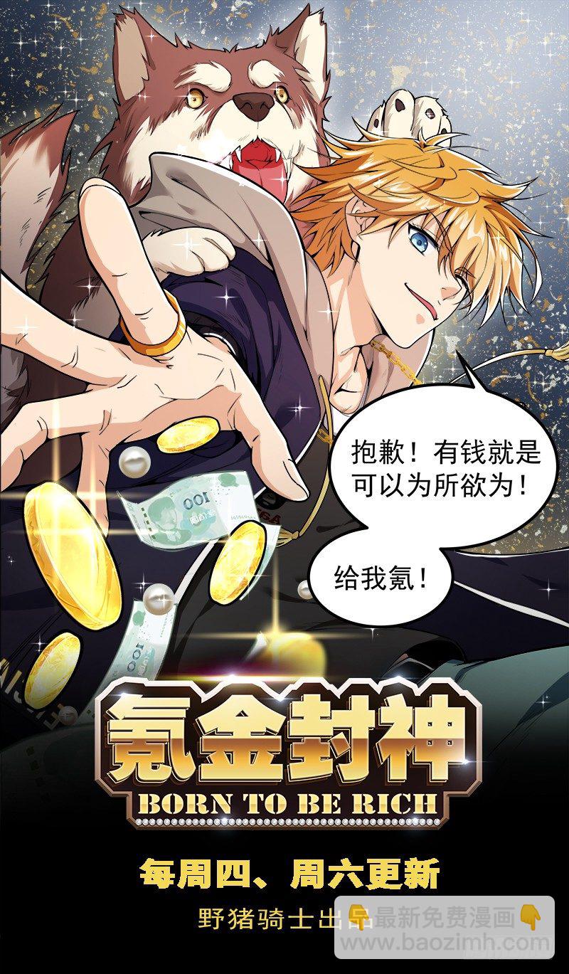 山海封神（山海降魔記） - 第二十五話 單身狗 - 2