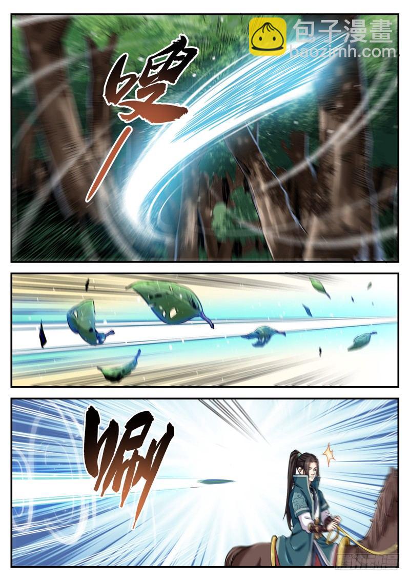 山海封神（山海降魔記） - 第三十四話 血月當空 - 1