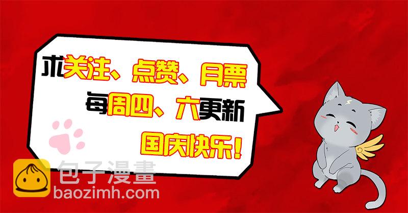 山海封神（山海降魔記） - 第四十二話 莊主出關 - 3