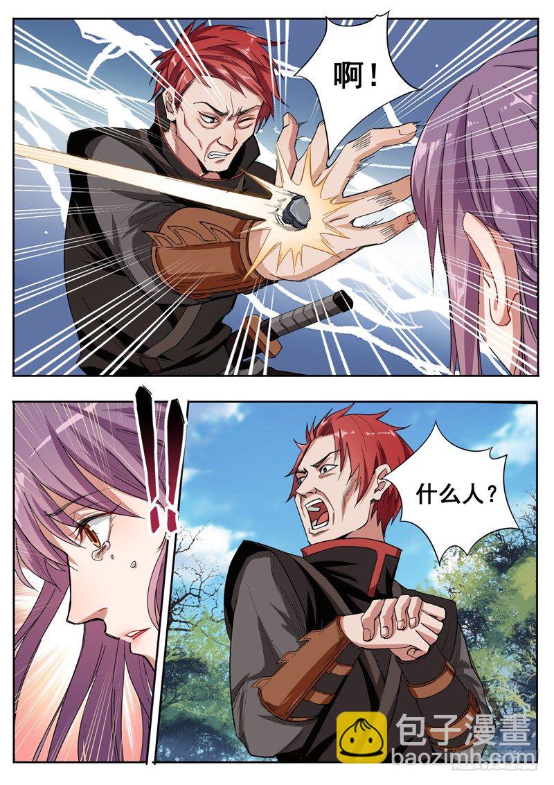 山海封神（山海降魔記） - 第五話 挺身而出 - 1