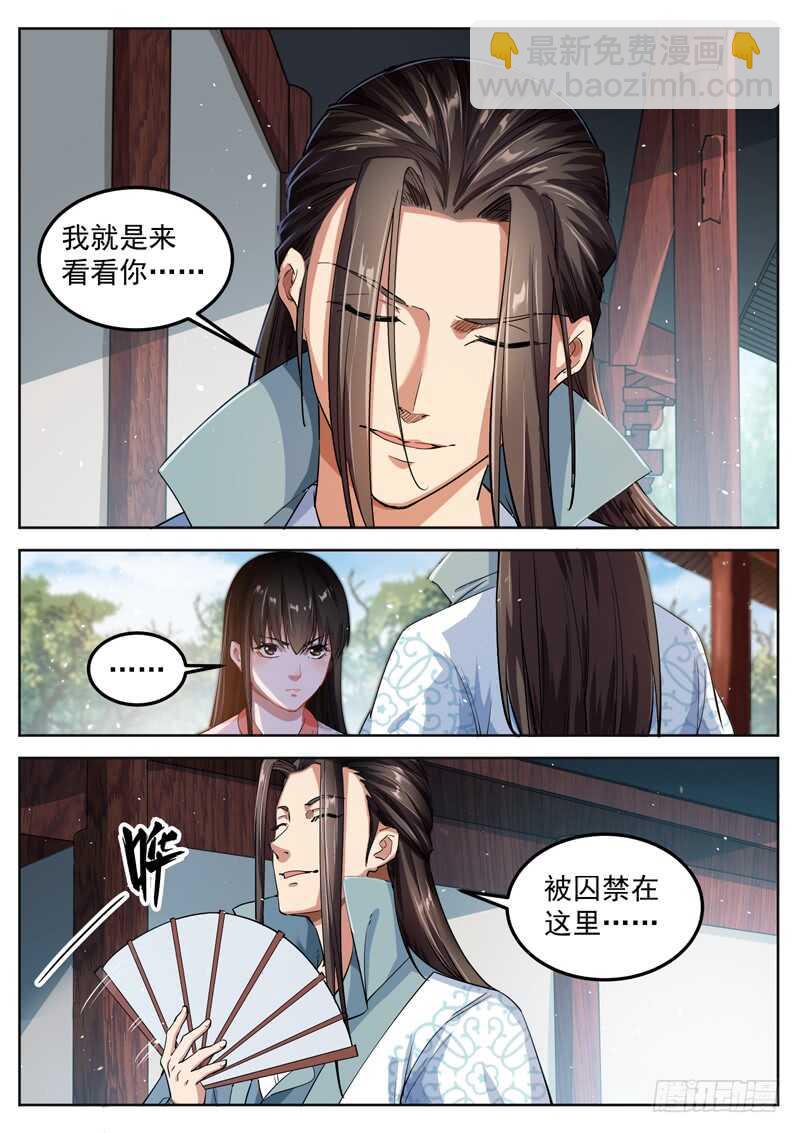 山海封神（山海降魔記） - 第五十話 心境破滅 - 1