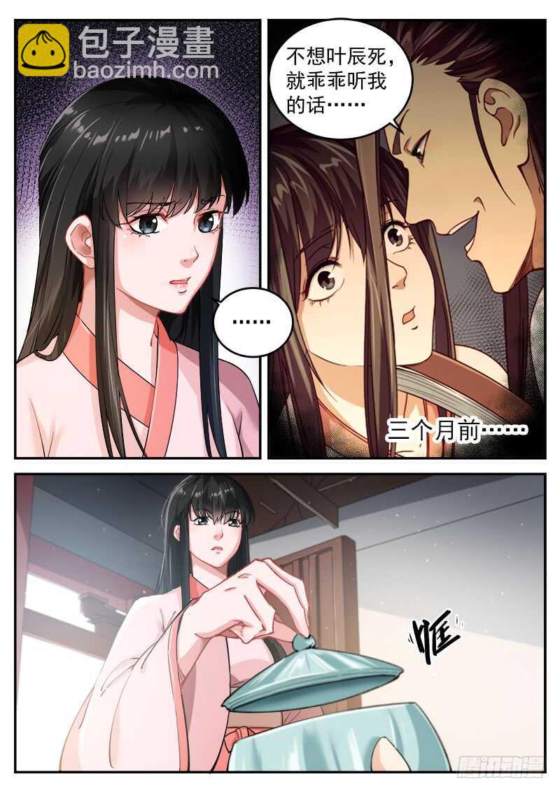 山海封神（山海降魔記） - 第五十二話 不要忘了約定哦！ - 2