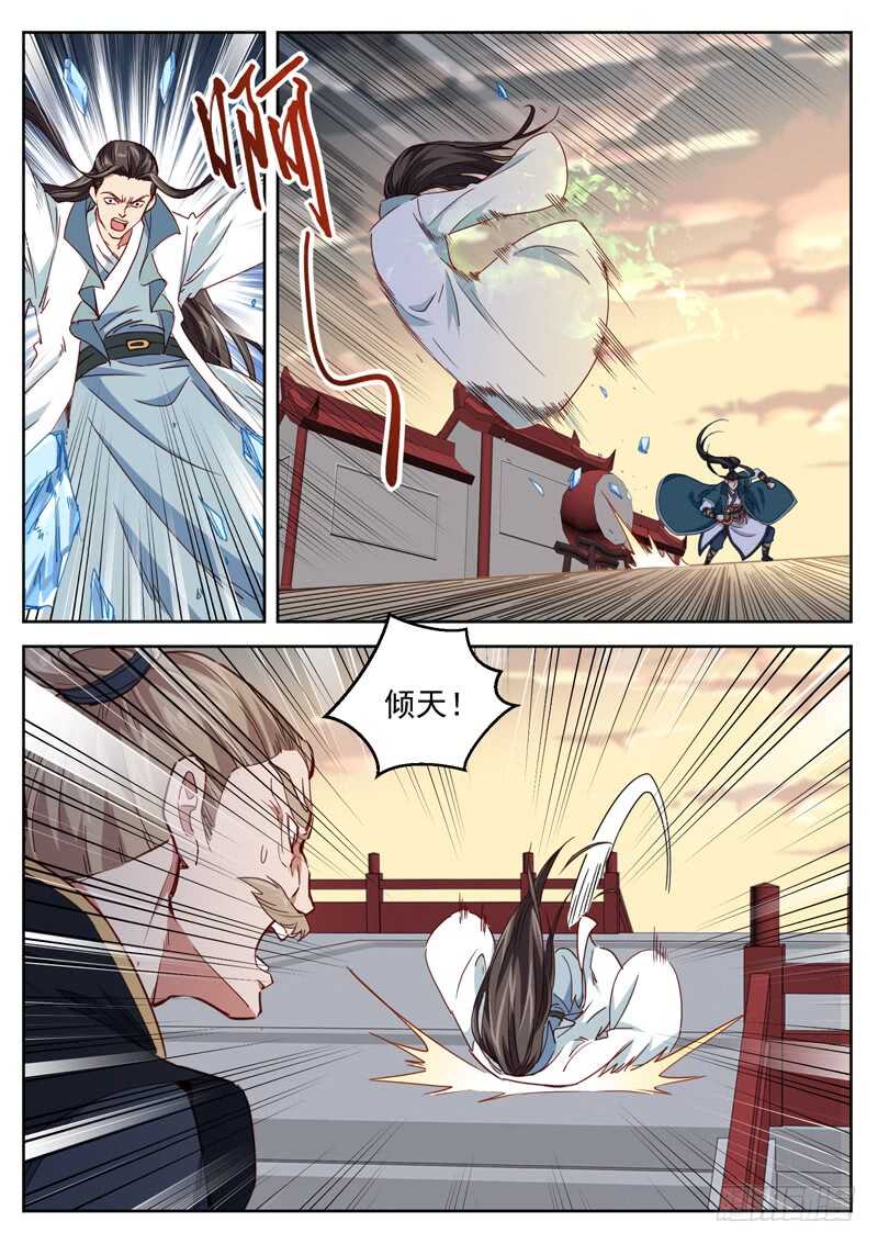 山海封神（山海降魔記） - 第五十六話 同心蠱 - 3