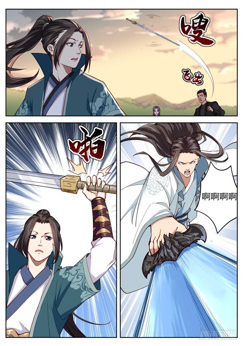 山海封神（山海降魔記） - 第五十八話 入魔 - 2