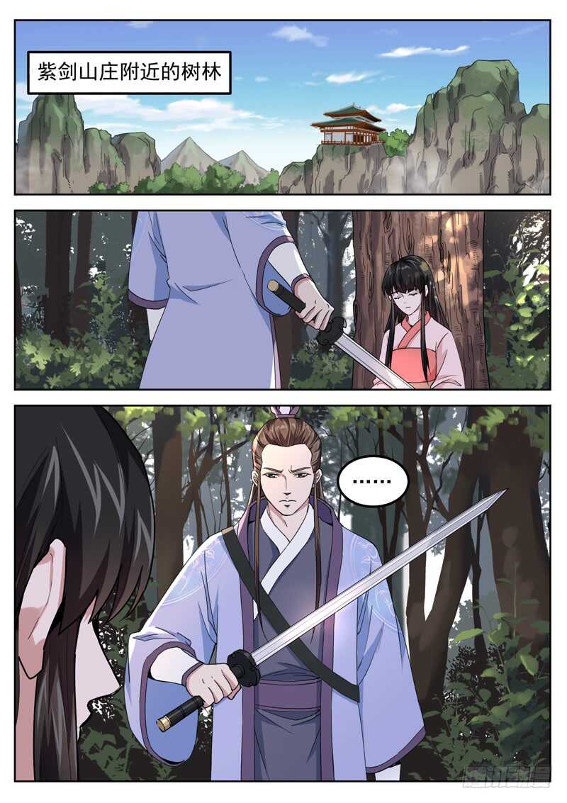 山海封神（山海降魔記） - 第六十二話 生無可戀 - 2