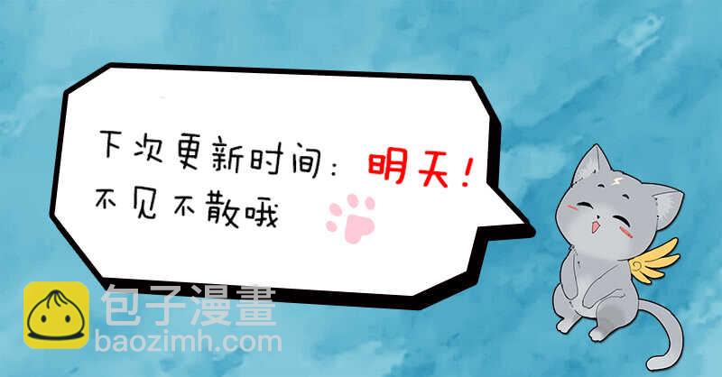 山海封神（山海降魔記） - 第六十三話 共工之血 - 2