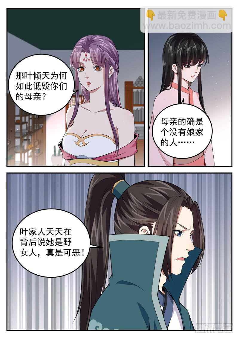 山海封神（山海降魔記） - 第六十五話 聖皇病危 - 1