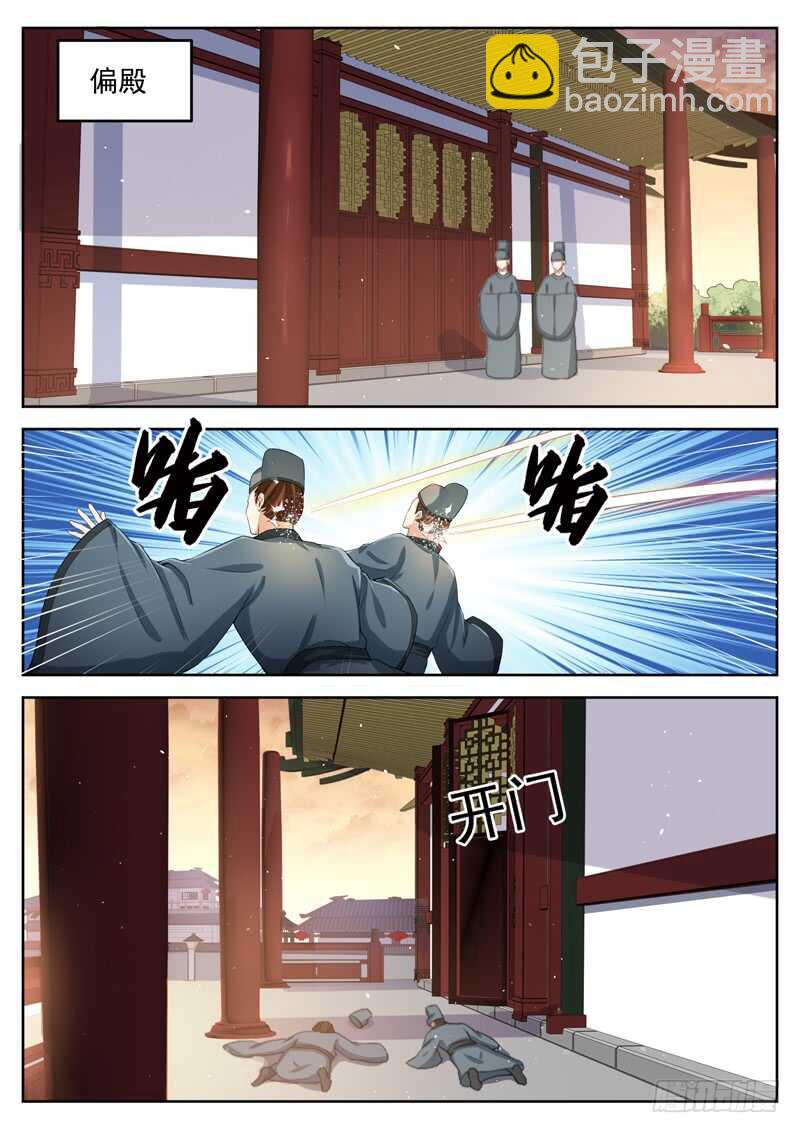 山海封神（山海降魔記） - 第七十六話 該死的是你們！ - 2