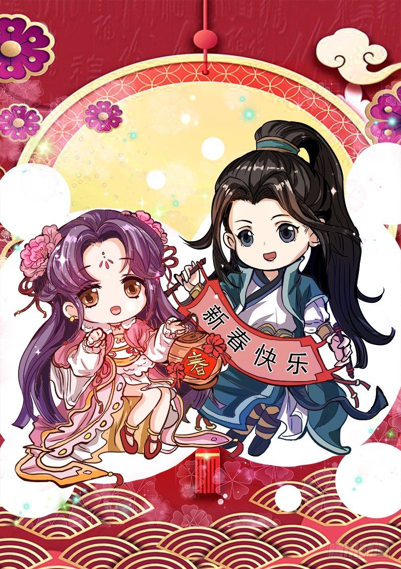 山海封神（山海降魔記） - 爆！新春福利！！ - 1