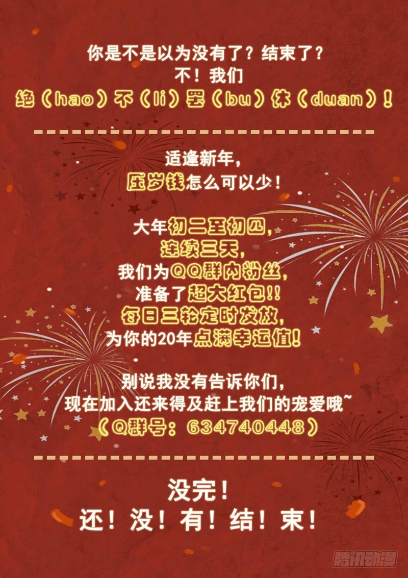 山海封神（山海降魔記） - 爆！新春福利！！ - 2