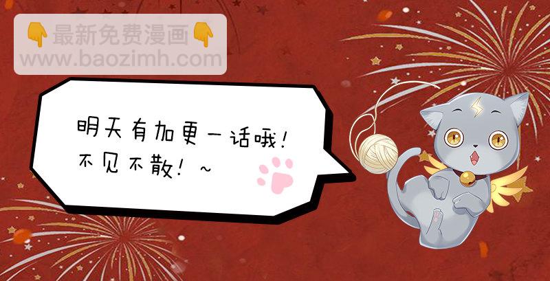 山海封神（山海降魔記） - 爆！新春福利！！ - 2