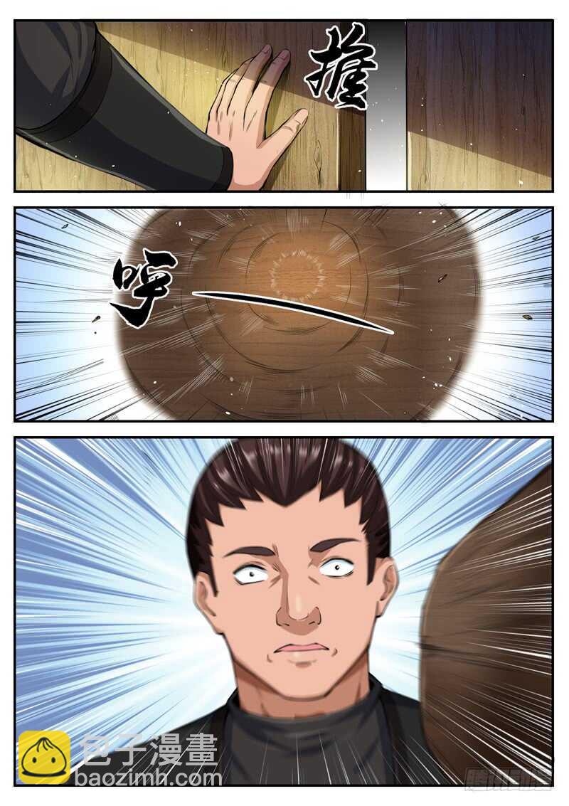 山海封神（山海降魔記） - 第八十三話 返祖現象 - 3