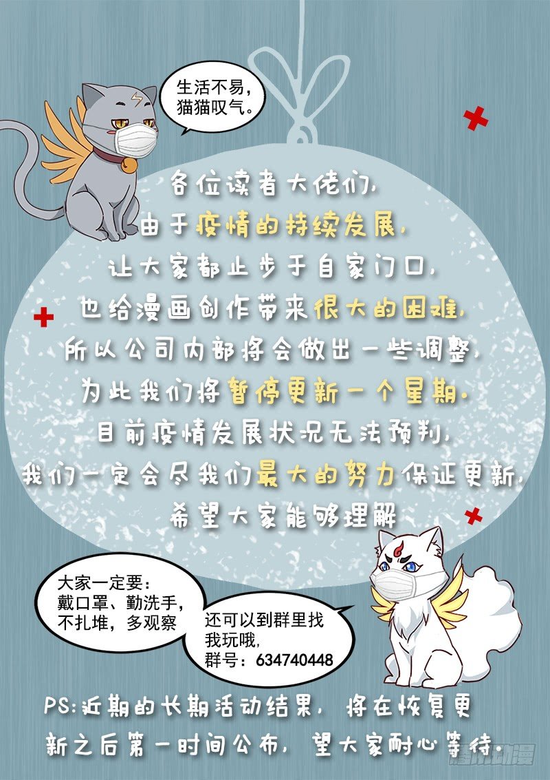 山海封神（山海降魔記） - 公告 - 1