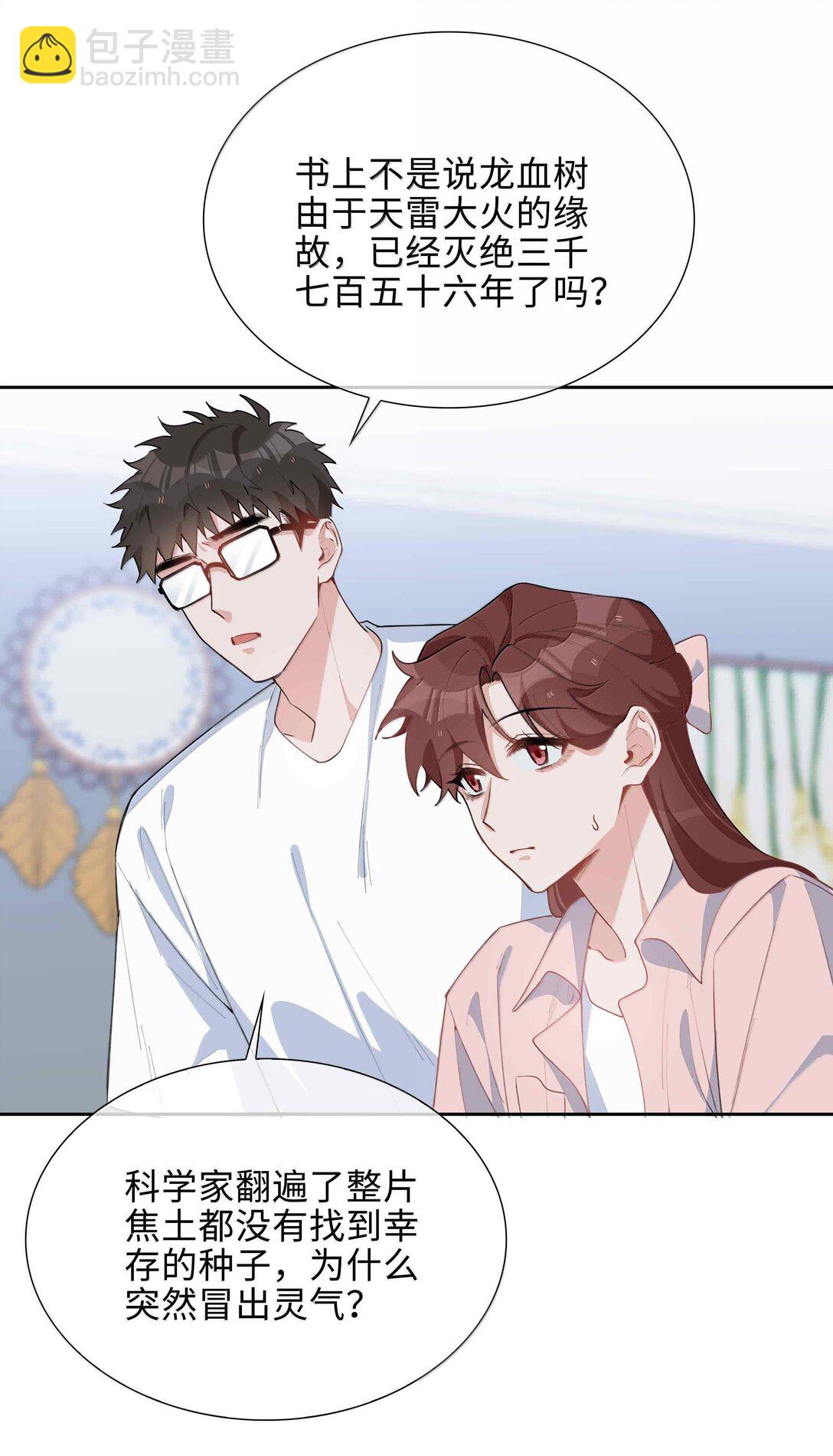 第100话 雪姐居然是腓腓！-第100话