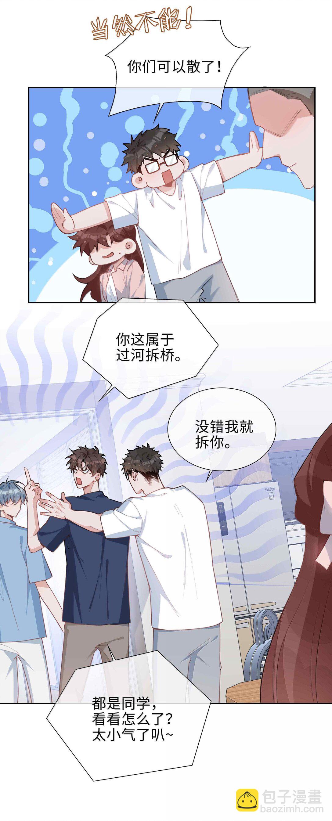 第100话 雪姐居然是腓腓！-第100话